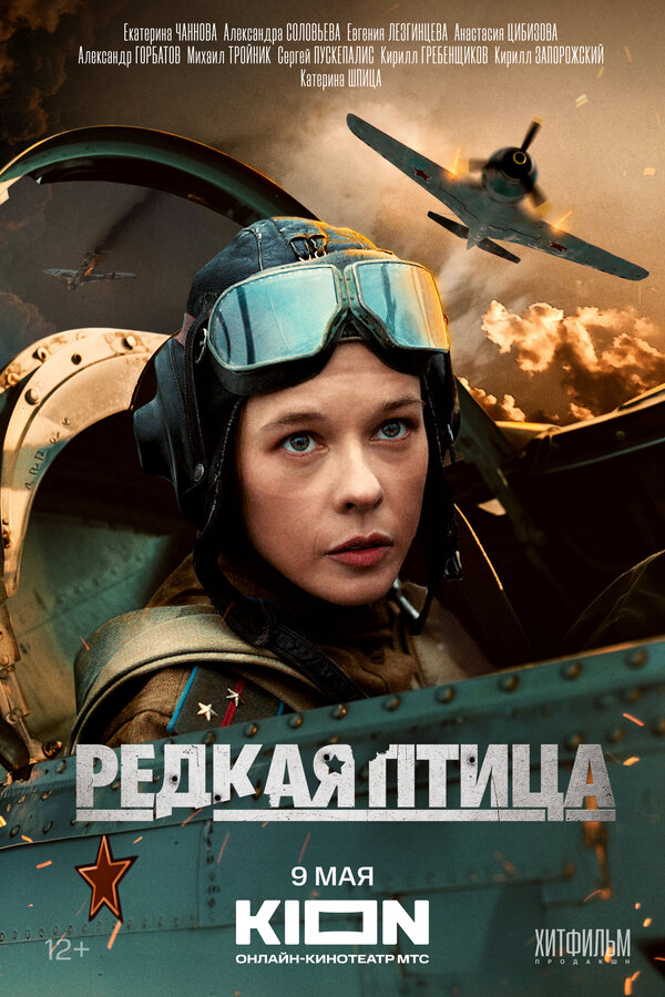 Постер сериала